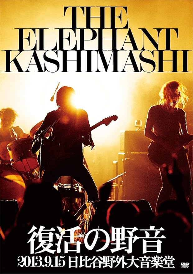 エレカシ 1994/9/15伝説の野音 BSパスと未開封見本盤[東京の空]CD エレカシ 1994/9/15伝説の野音 BSパスと未開封見本盤[東京